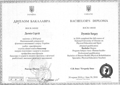 Сертификат №199
